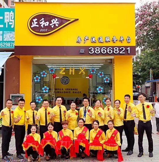 廣西南寧正和興房地產(chǎn)經(jīng)紀(jì) 專(zhuān)業(yè)服務(wù)開(kāi)啟理想置業(yè)之旅