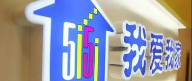 掃黑除惡眾志成城，我愛(ài)我家人人參與——房地產(chǎn)經(jīng)紀(jì)服務(wù)的社會(huì)責(zé)任與公眾行動(dòng)