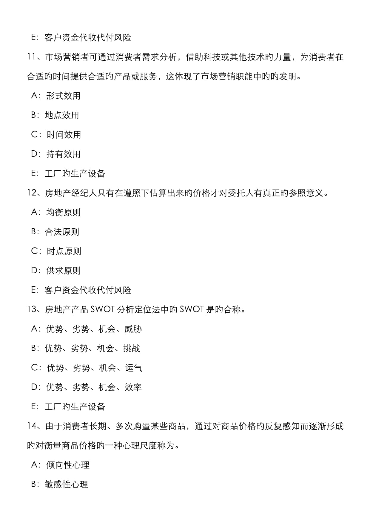 2022年上半年廣東省房地產(chǎn)經(jīng)紀(jì)人制度與政策考試解析 房地產(chǎn)登記種類(lèi)與房屋登記基本要求