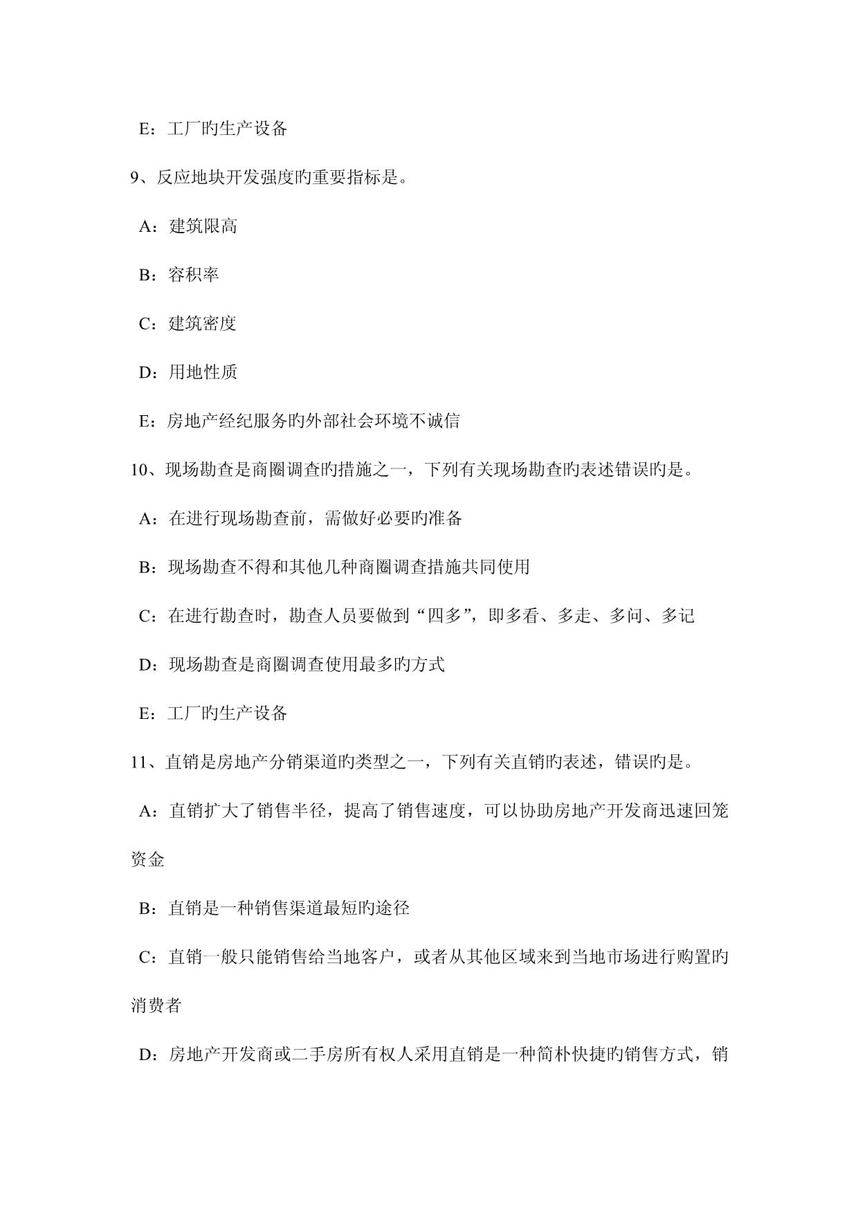 2023年下半年甘肅省房地產(chǎn)經(jīng)紀(jì)行業(yè)發(fā)展成績(jī)與挑戰(zhàn) 服務(wù)視角的審視